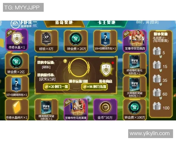 FIFA足球世界球星大集合精彩好礼等你来拿尽享豪华福利 FIFA足球世界球星大集合精彩好礼等你来拿尽享豪华福利